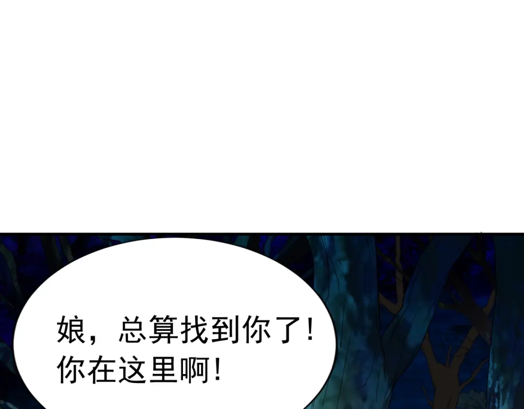 《战鼎》第53话 第87页