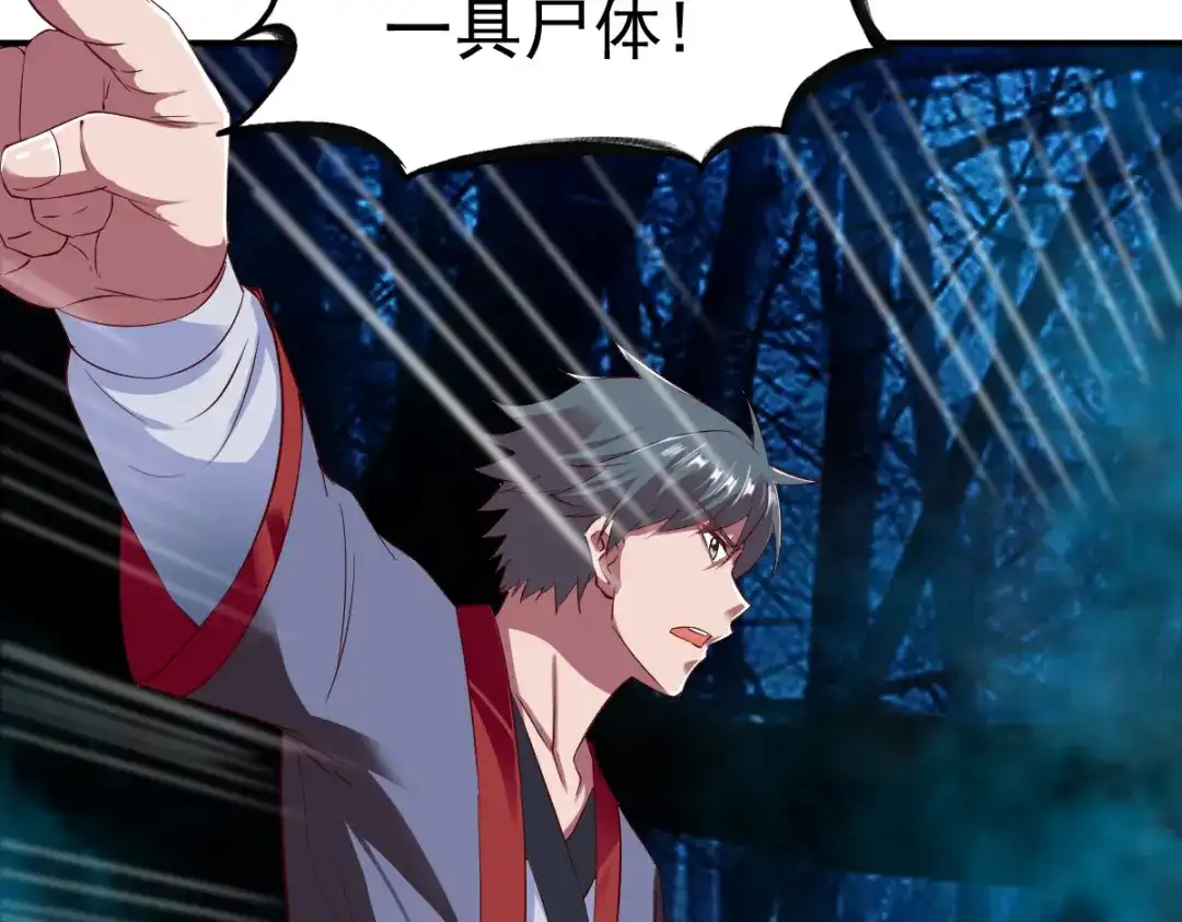 《战鼎》第53话 第15页