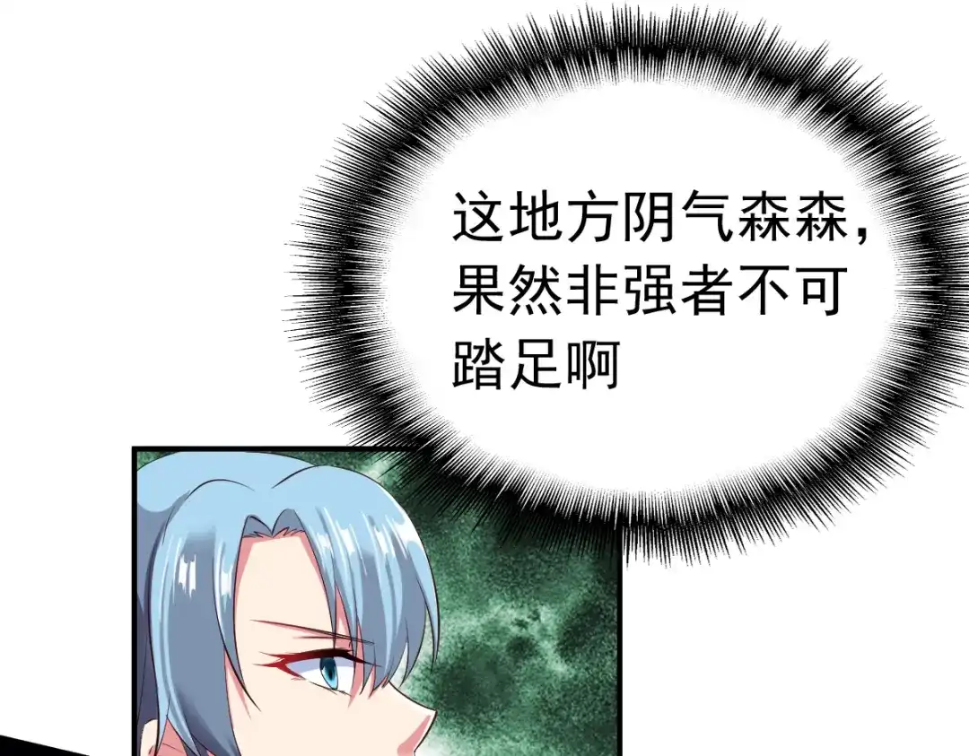 《战鼎》第53话 第81页