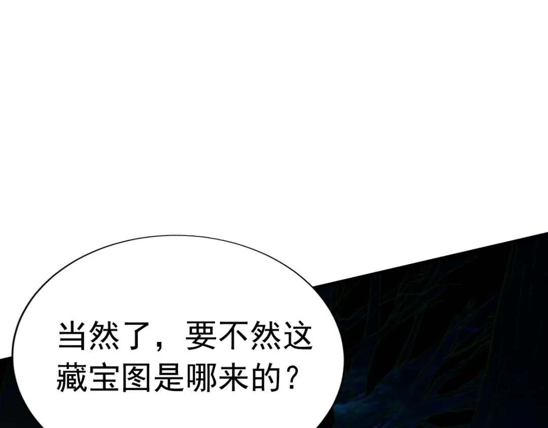 《战鼎》第53话 第58页