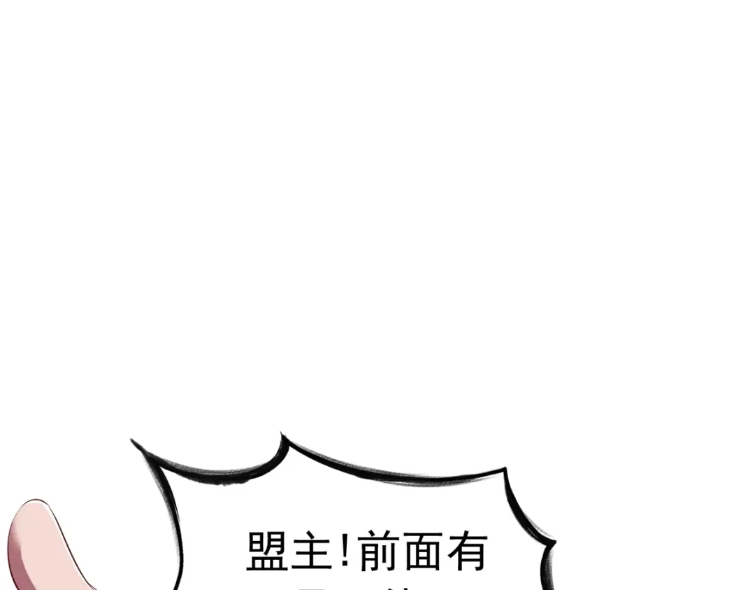 《战鼎》第53话 第14页