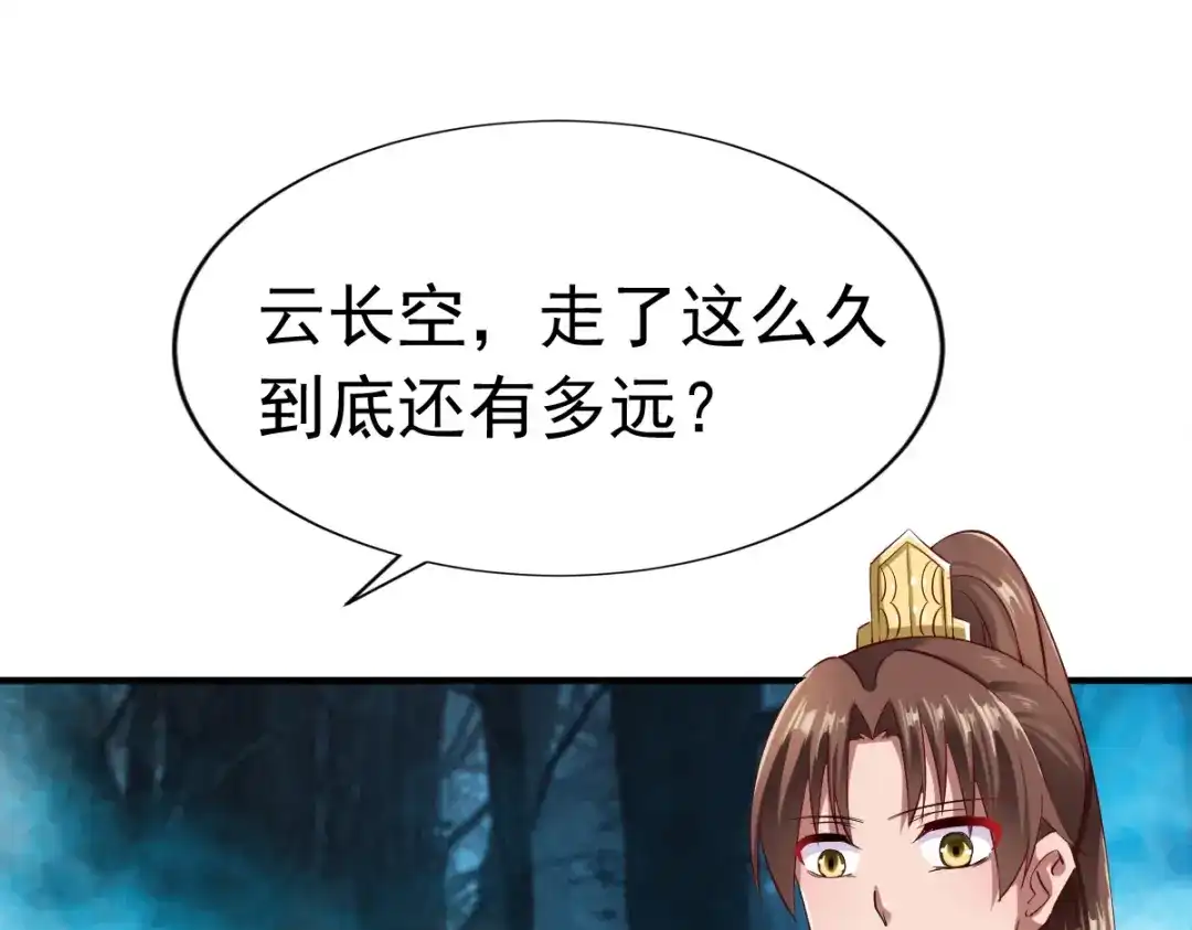 《战鼎》第53话 第8页