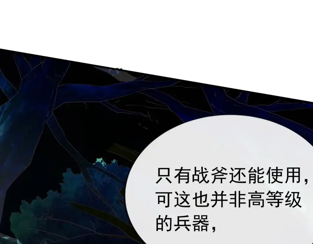 《战鼎》第53话 第36页