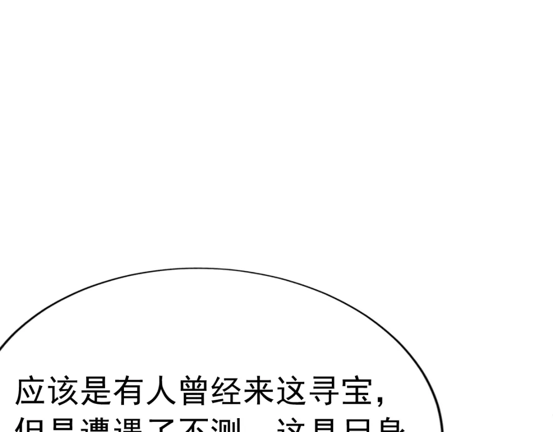 《战鼎》第53话 第51页