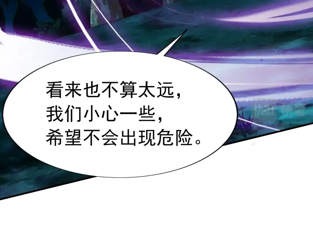 《战鼎》第53话 第66页