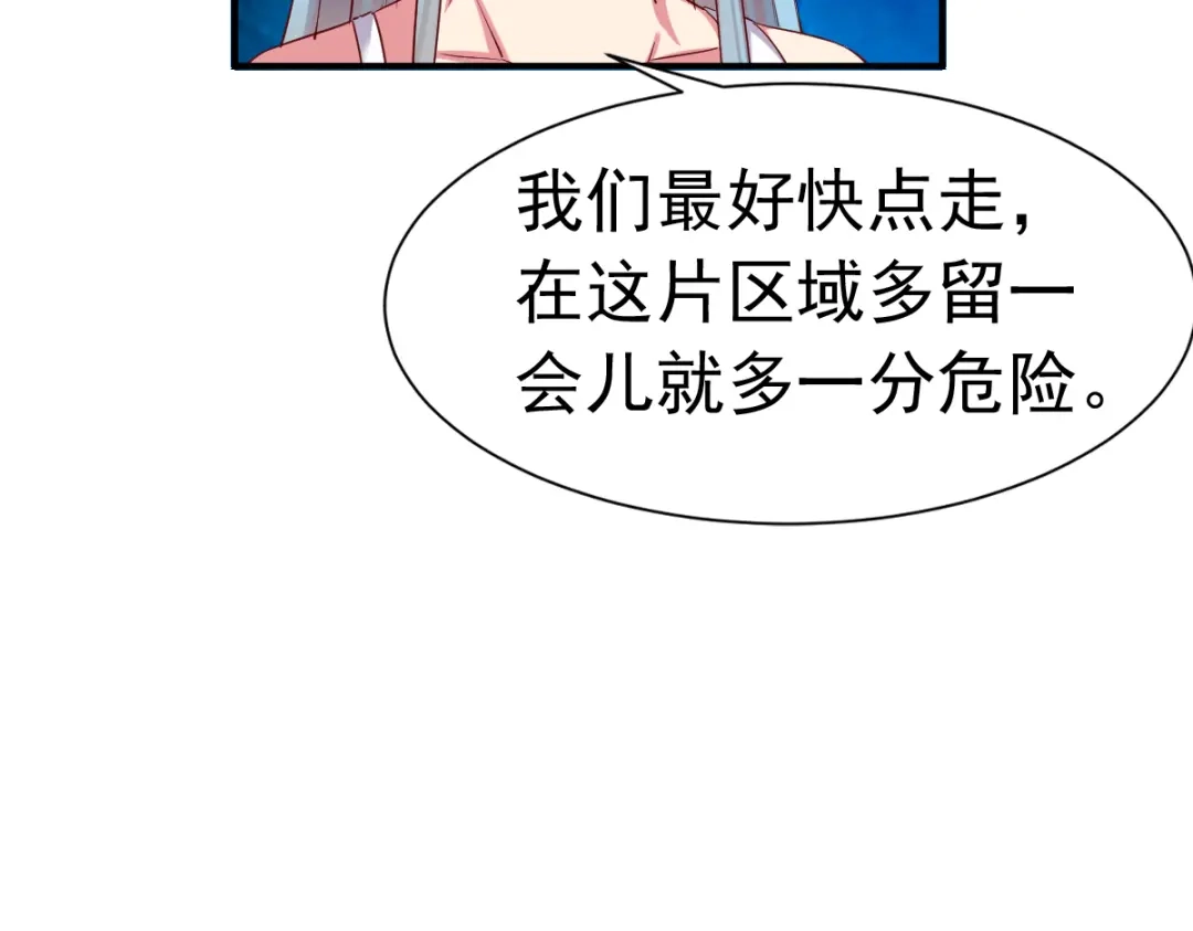 《战鼎》第53话 第12页