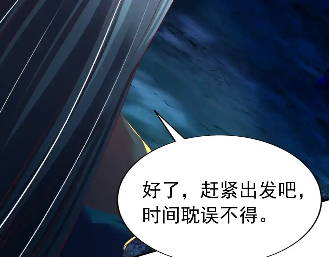 《战鼎》第53话 第61页