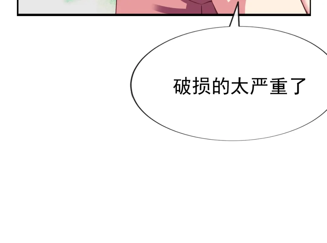 《战鼎》第53话 第35页