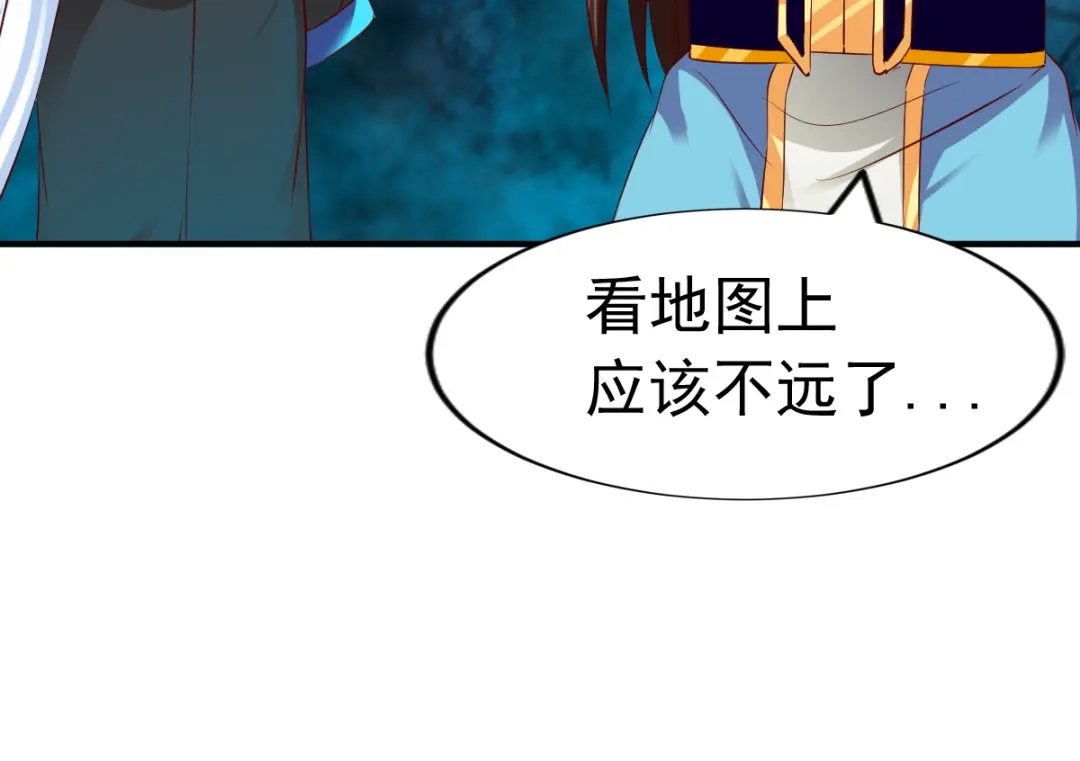 《战鼎》第53话 第10页