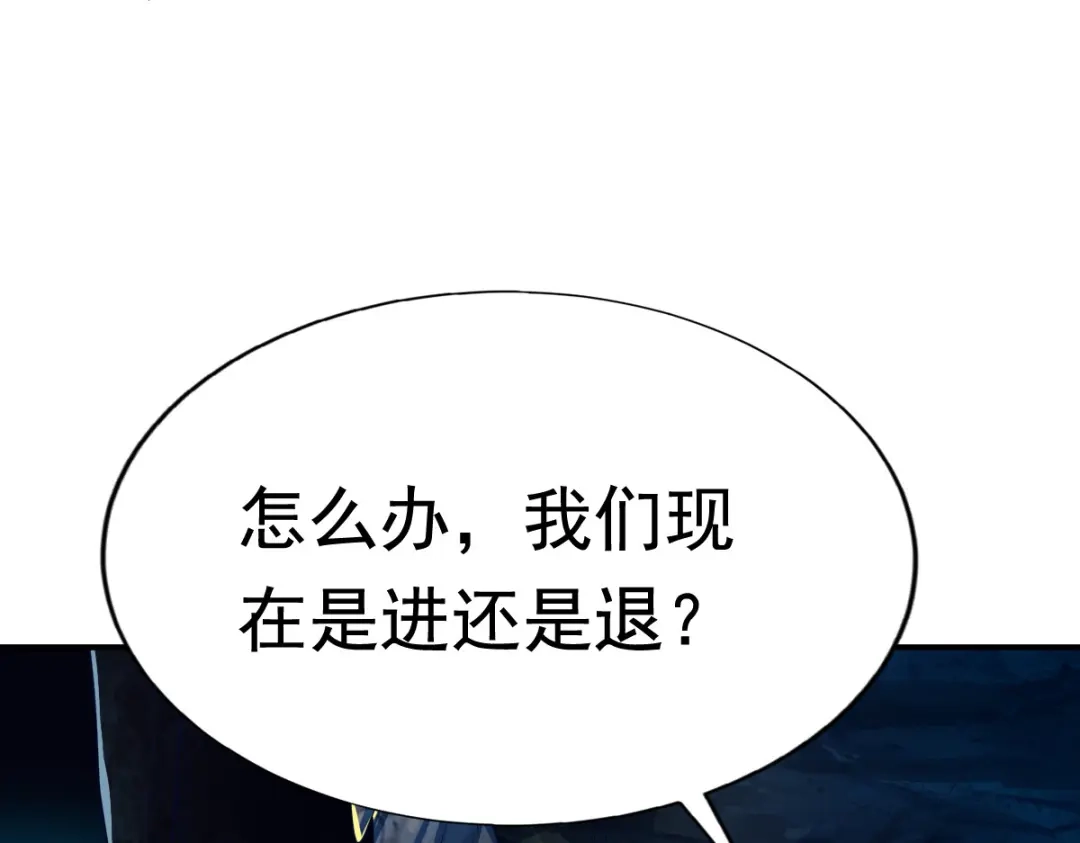 《战鼎》第54话 第34页
