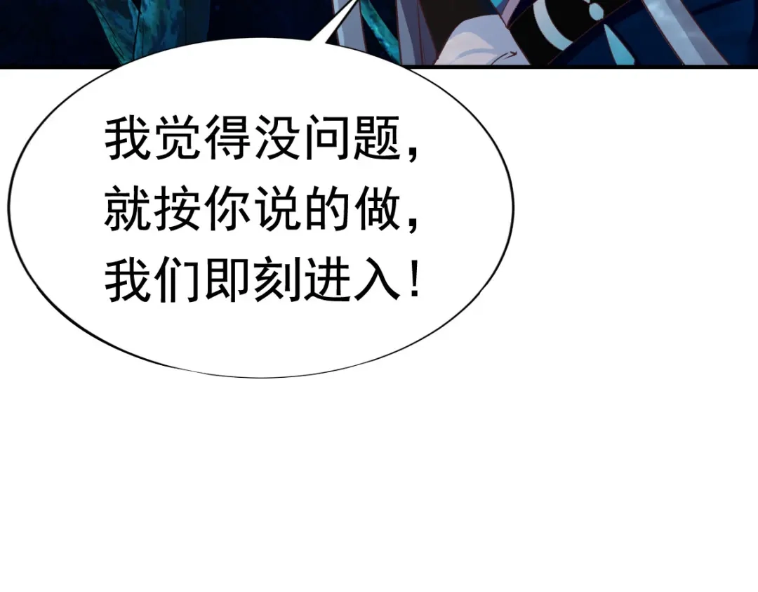 《战鼎》第54话 第65页