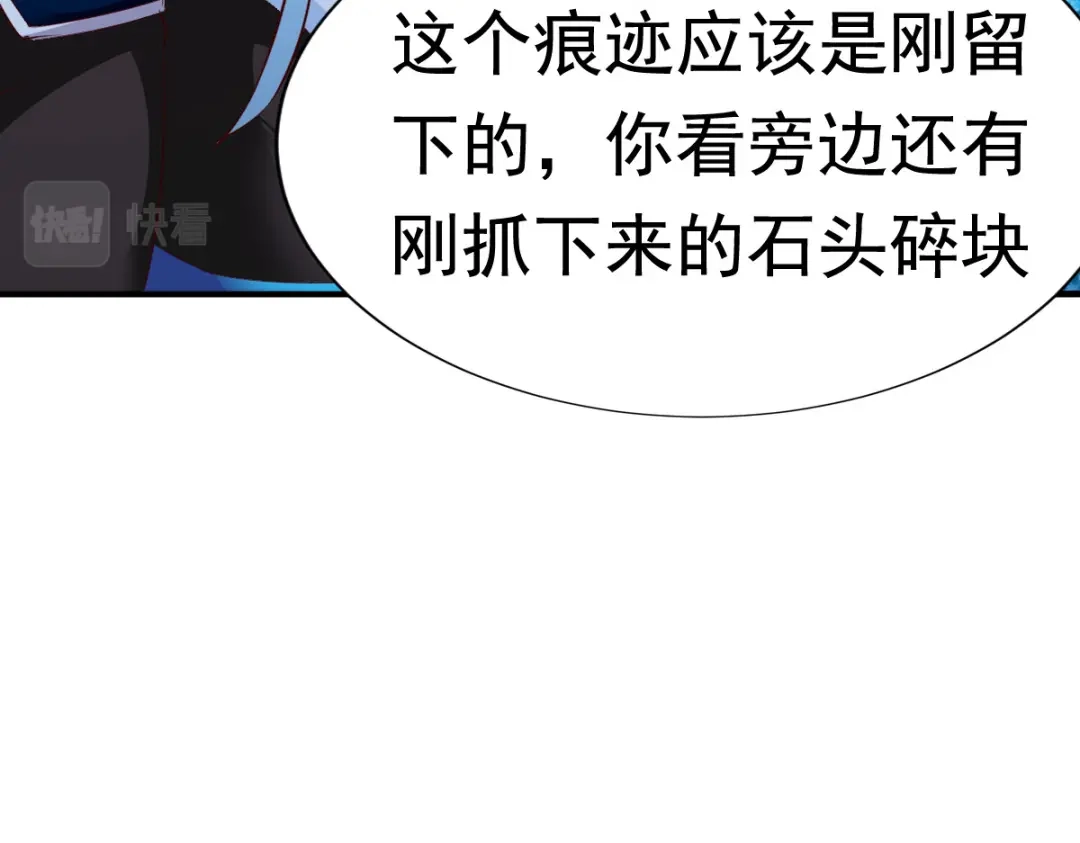 《战鼎》第54话 第32页