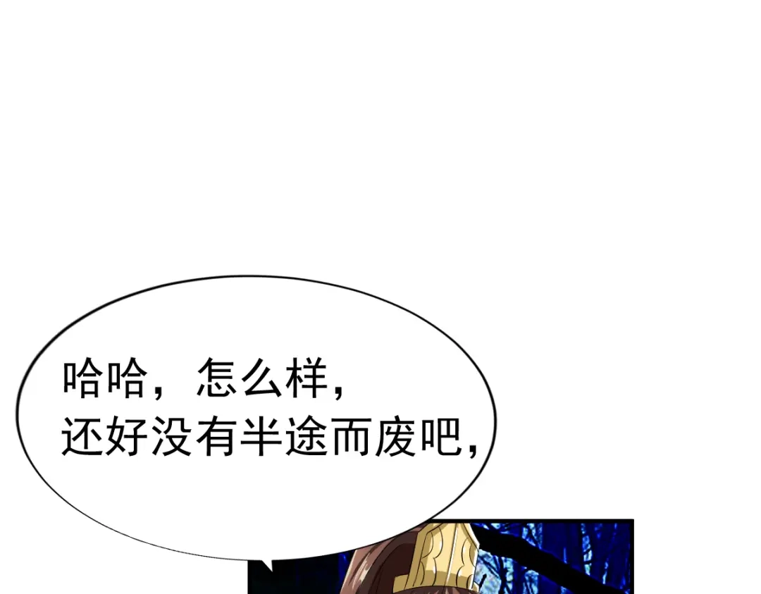 《战鼎》第54话 第13页
