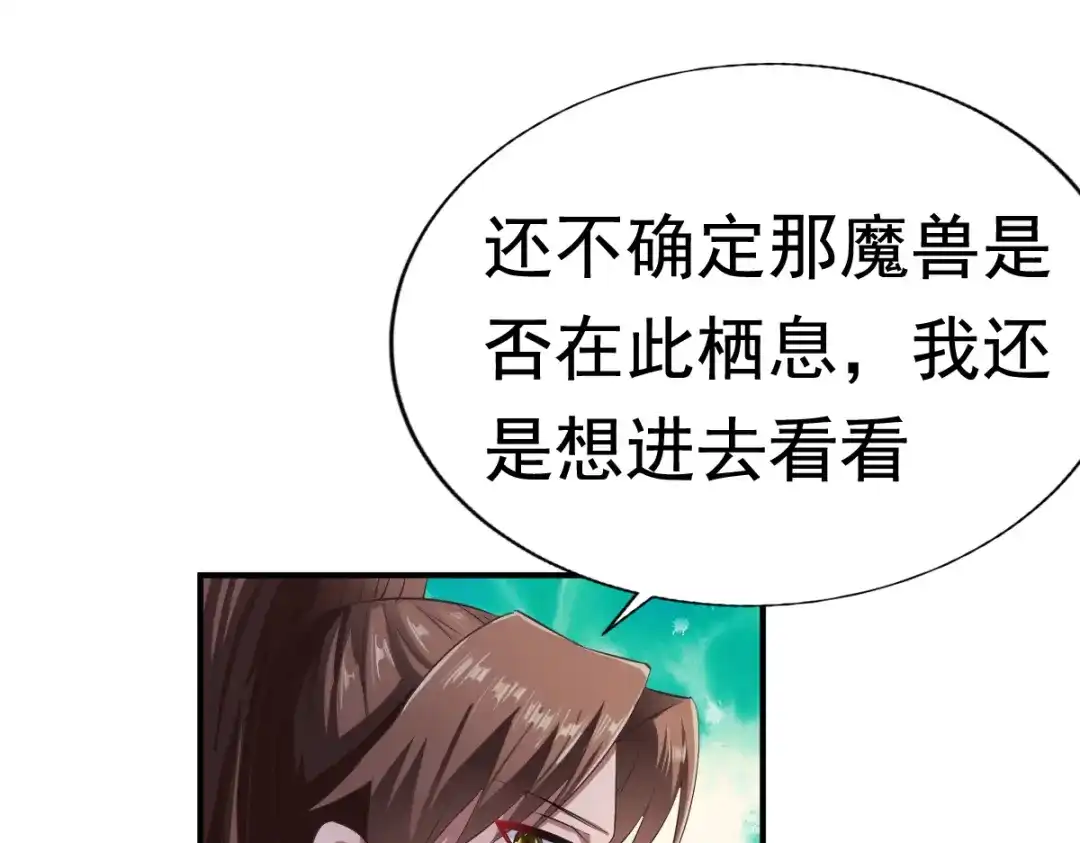 《战鼎》第54话 第37页
