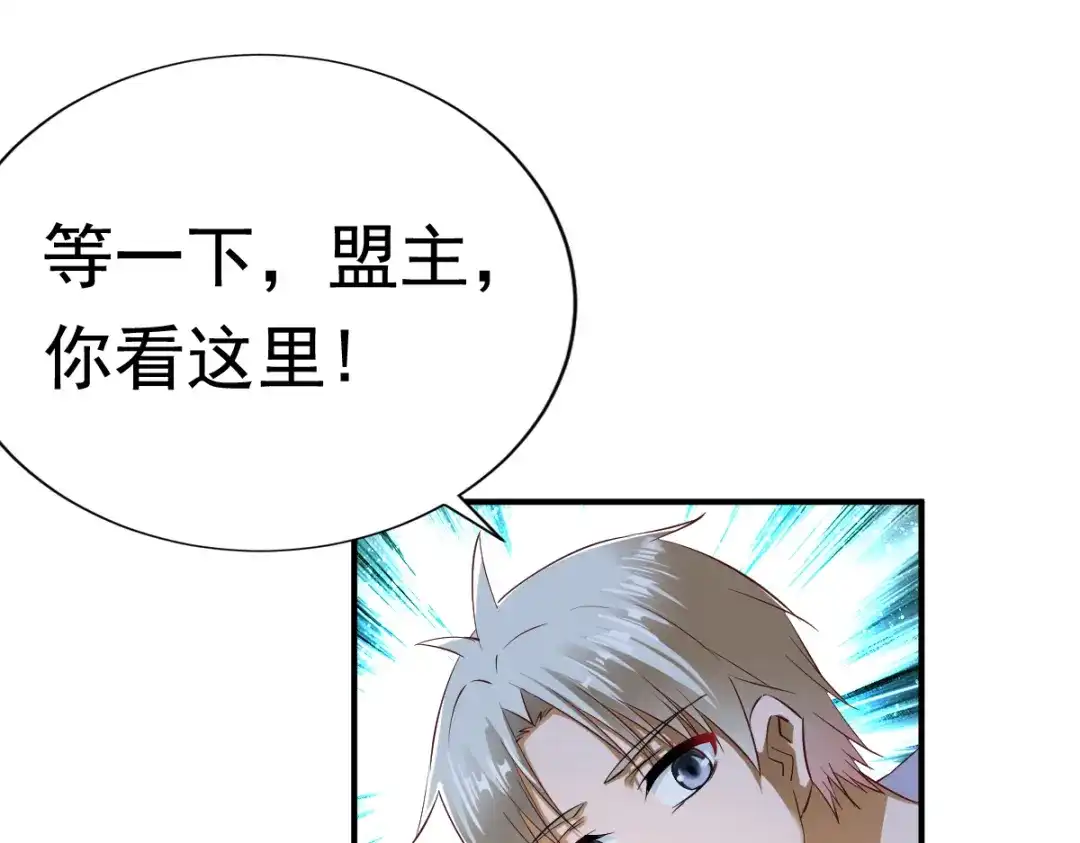 《战鼎》第54话 第23页