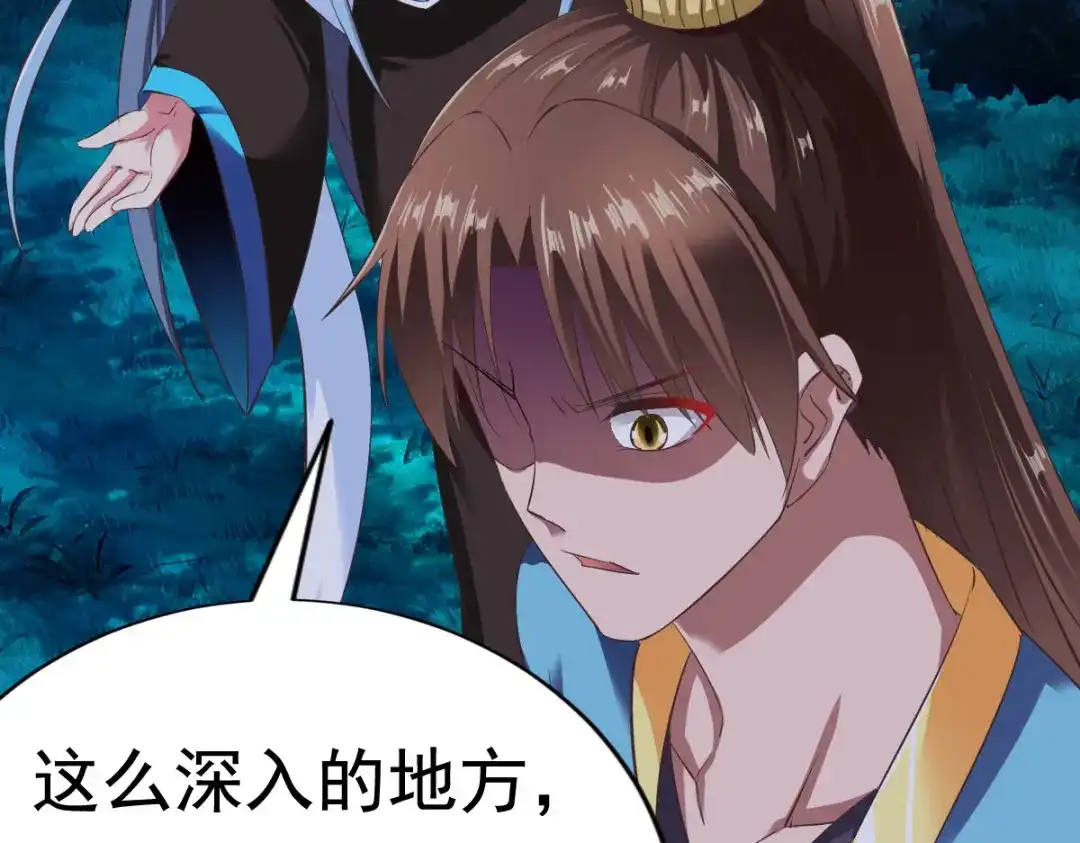 《战鼎》第54话 第44页