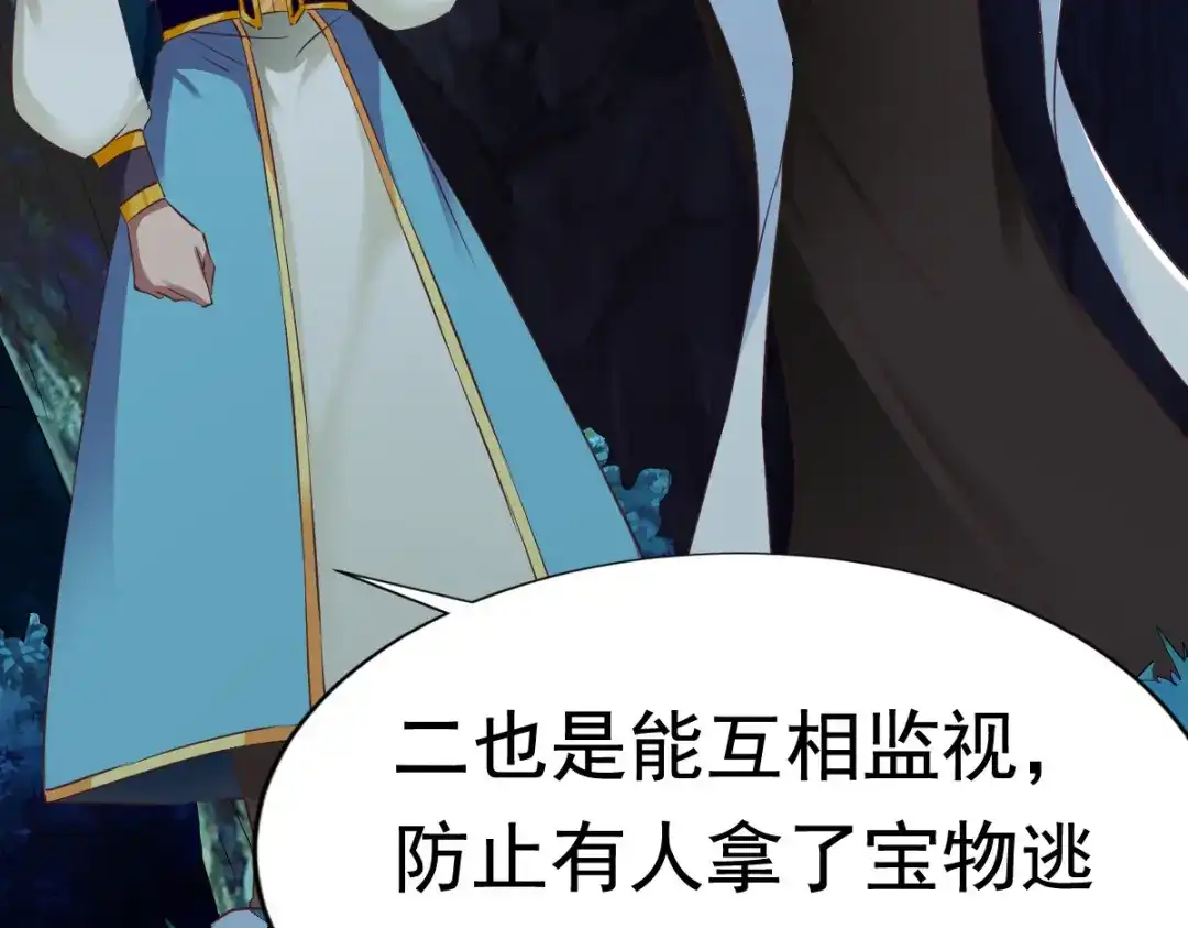 《战鼎》第54话 第54页