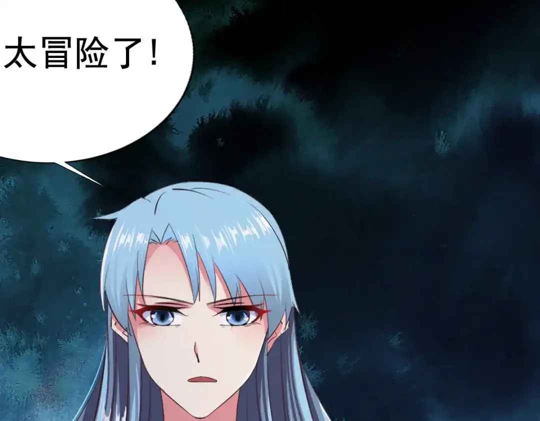 《战鼎》第54话 第39页