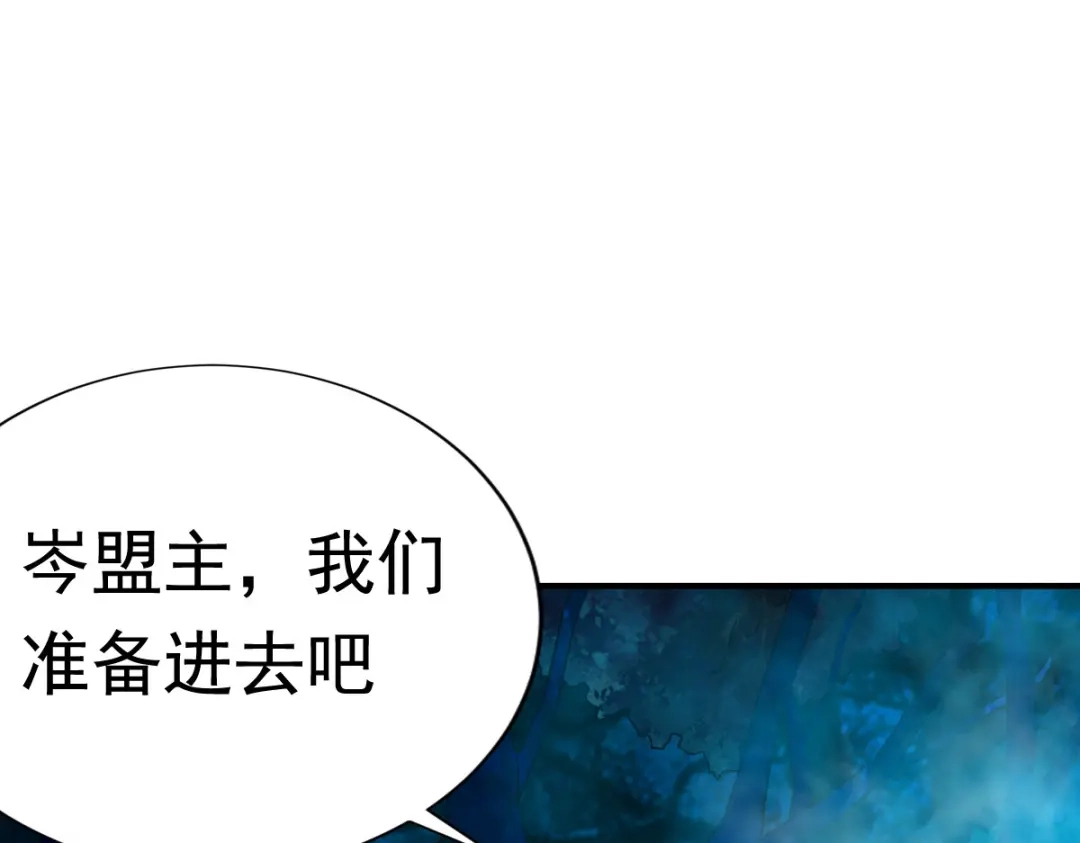 《战鼎》第54话 第19页