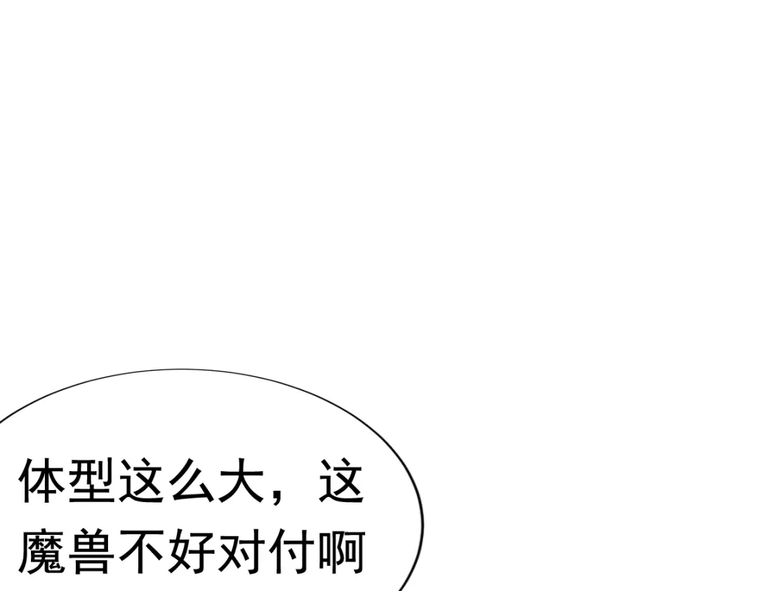 《战鼎》第54话 第28页