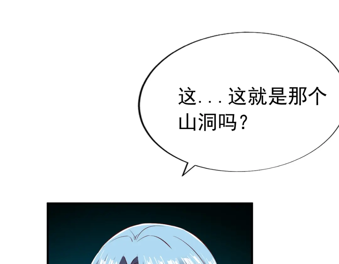 《战鼎》第54话 第7页