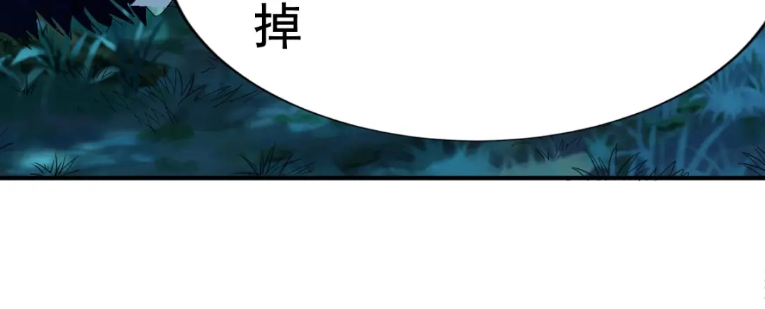 《战鼎》第54话 第55页