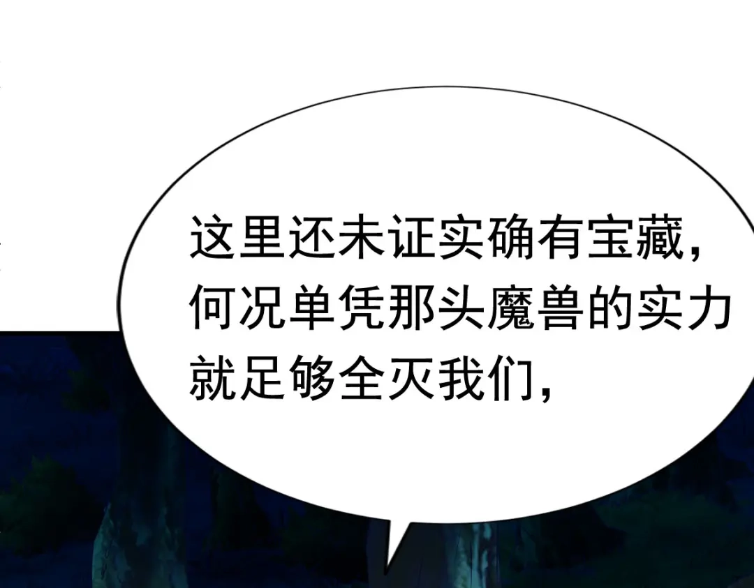 《战鼎》第54话 第42页