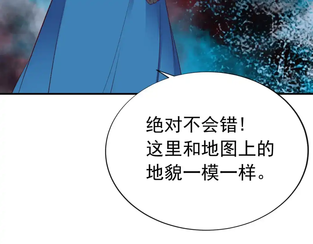 《战鼎》第54话 第11页