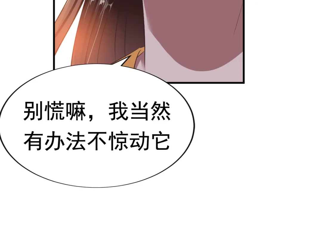 《战鼎》第54话 第47页