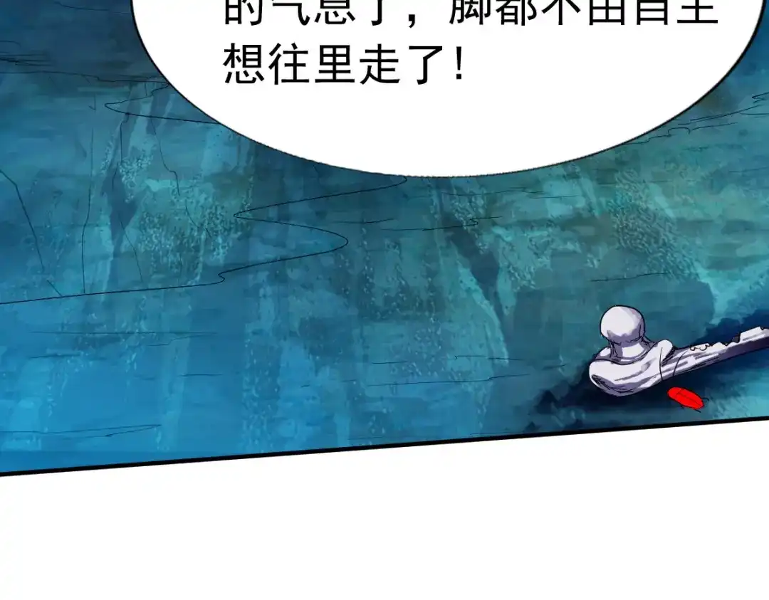 《战鼎》第54话 第17页