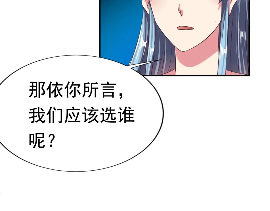 《战鼎》第54话 第57页