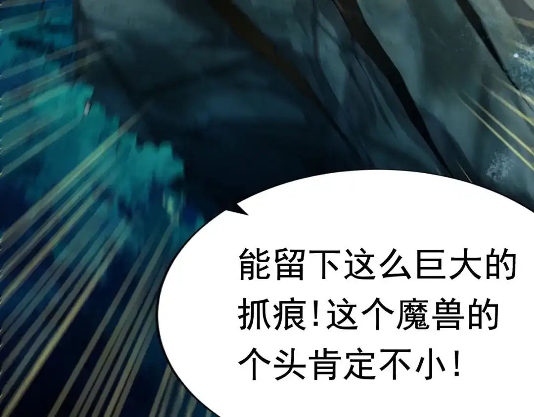 《战鼎》第54话 第26页