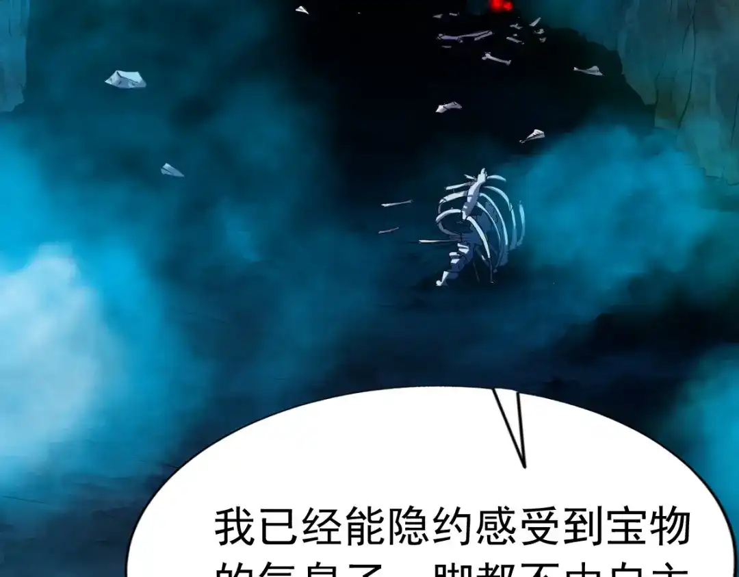 《战鼎》第54话 第16页