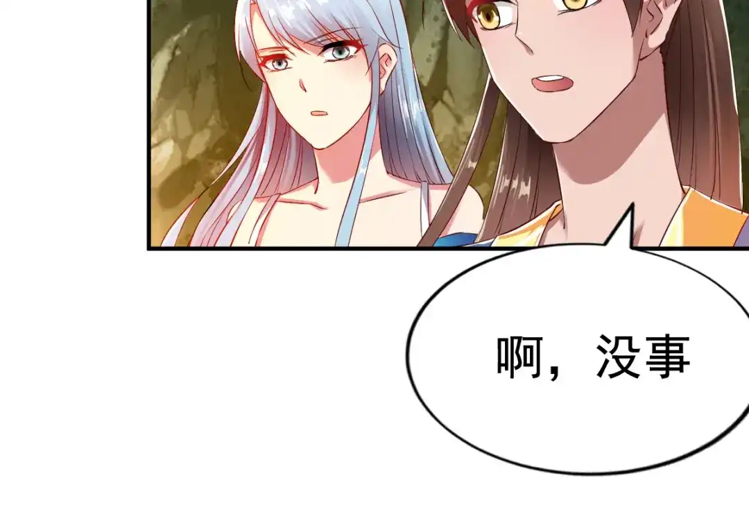 《战鼎》第55话 第43页
