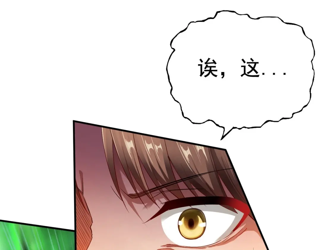 《战鼎》第55话 第55页