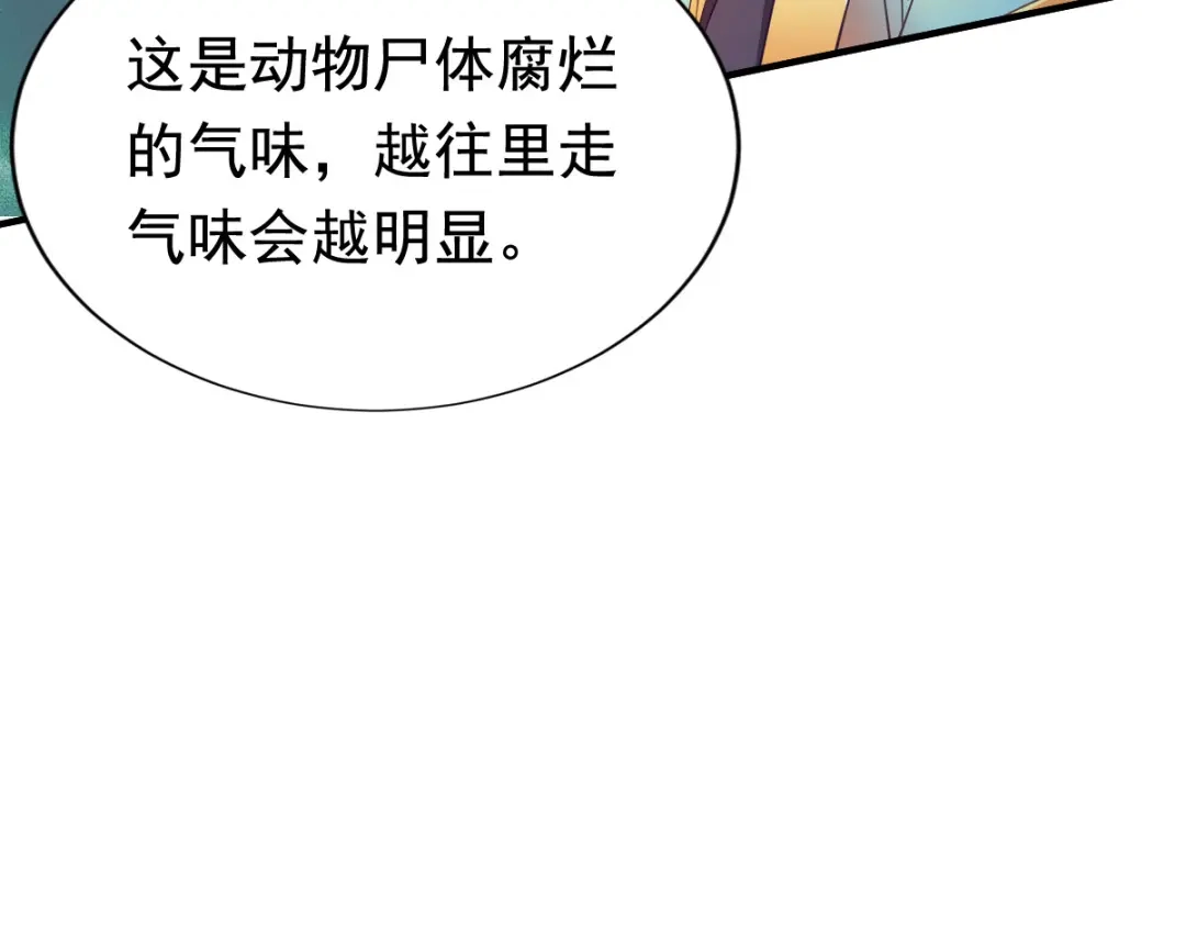 《战鼎》第55话 第20页