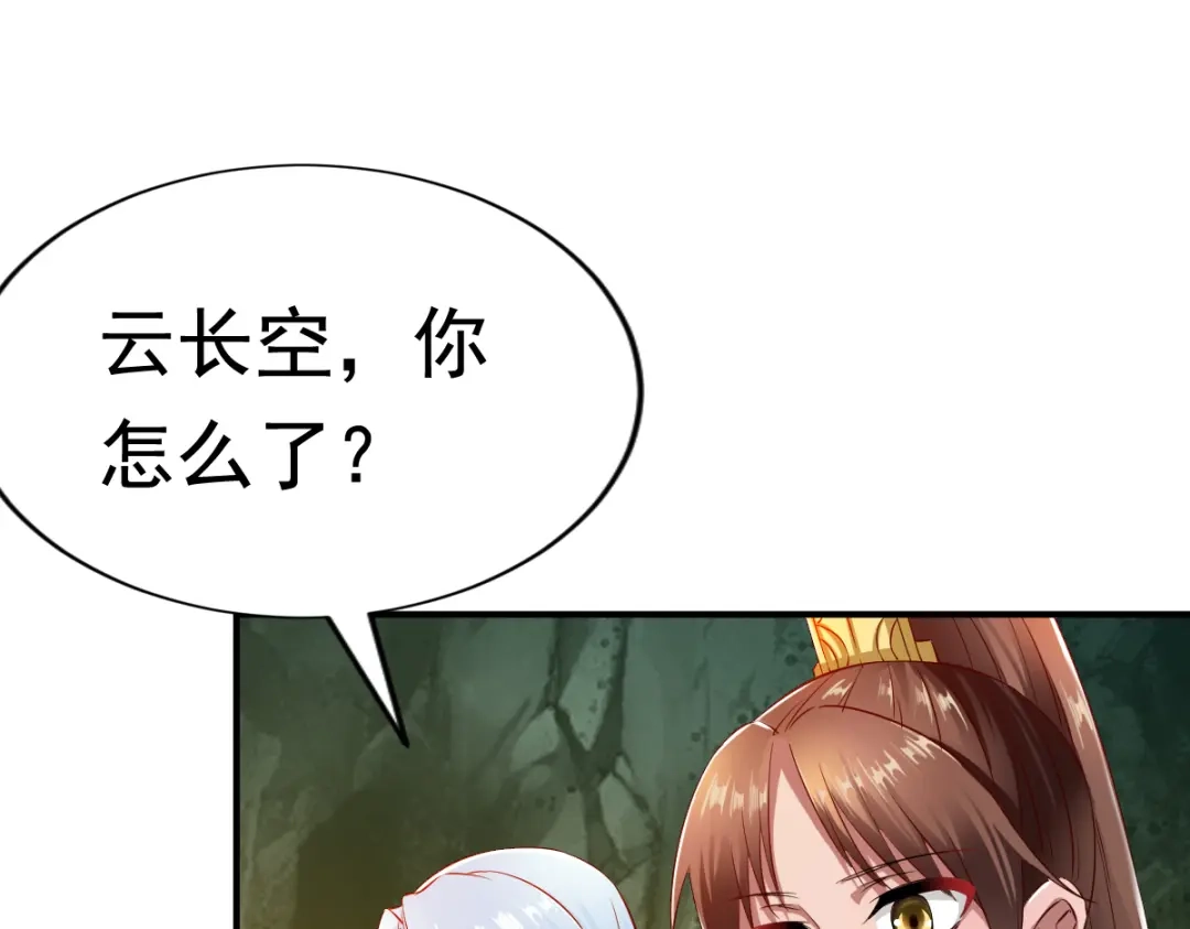 《战鼎》第55话 第42页