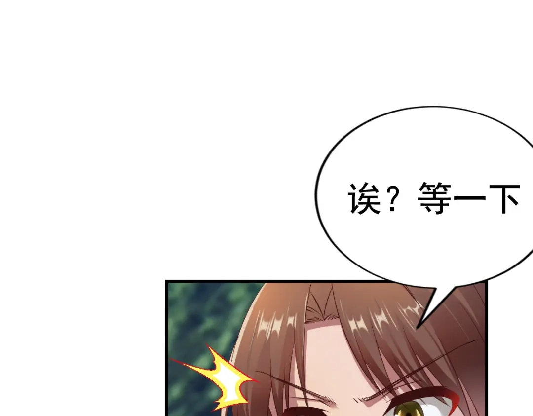 《战鼎》第55话 第36页