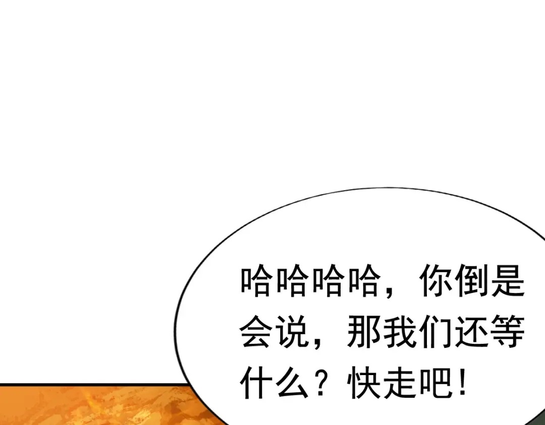 《战鼎》第55话 第32页