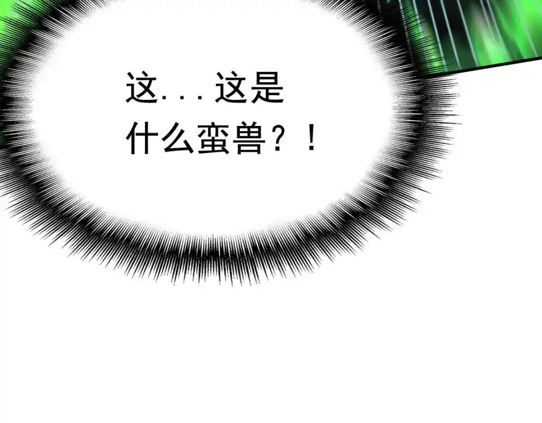 《战鼎》第55话 第59页