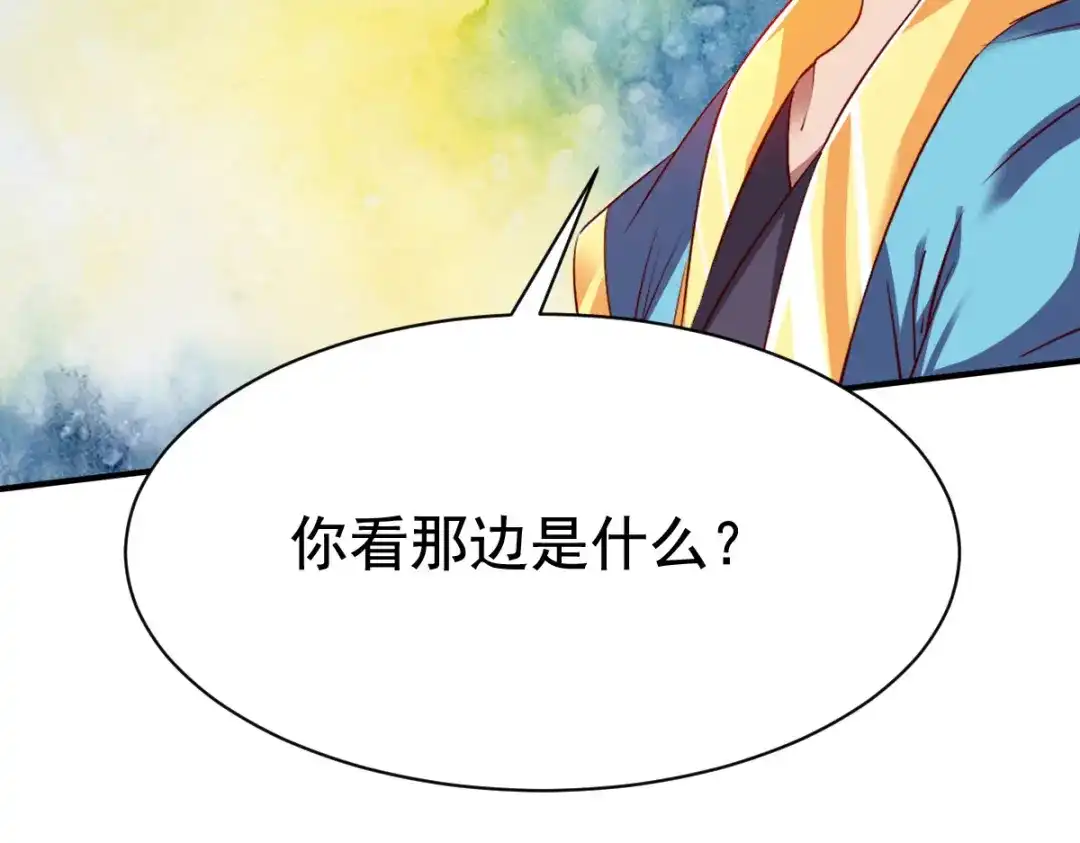 《战鼎》第55话 第74页