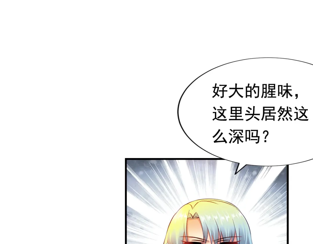 《战鼎》第55话 第17页