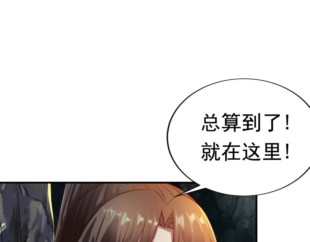 《战鼎》第55话 第53页