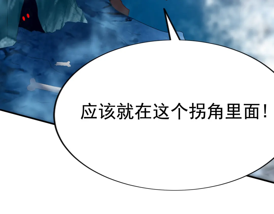 《战鼎》第55话 第51页
