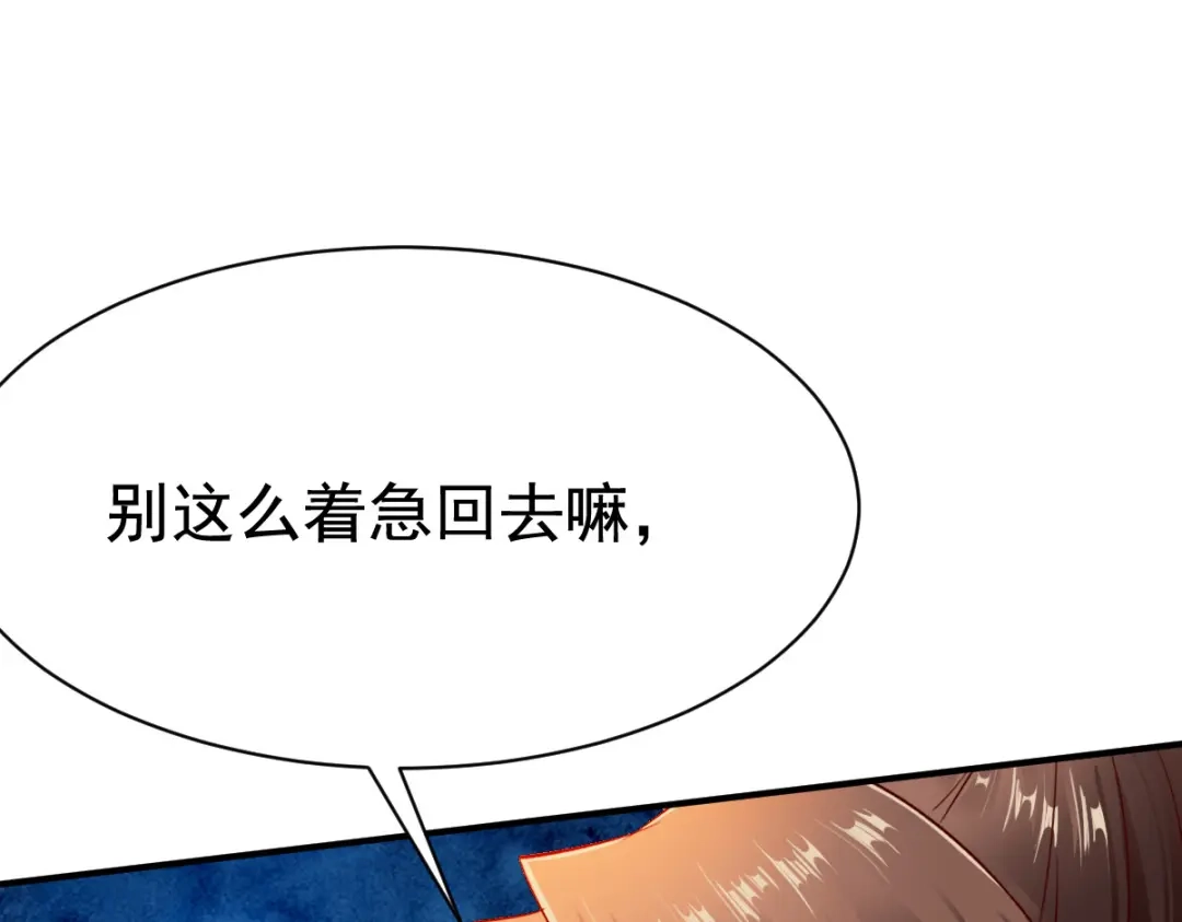 《战鼎》第55话 第72页