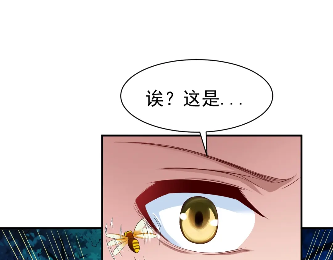 《战鼎》第56话 第63页