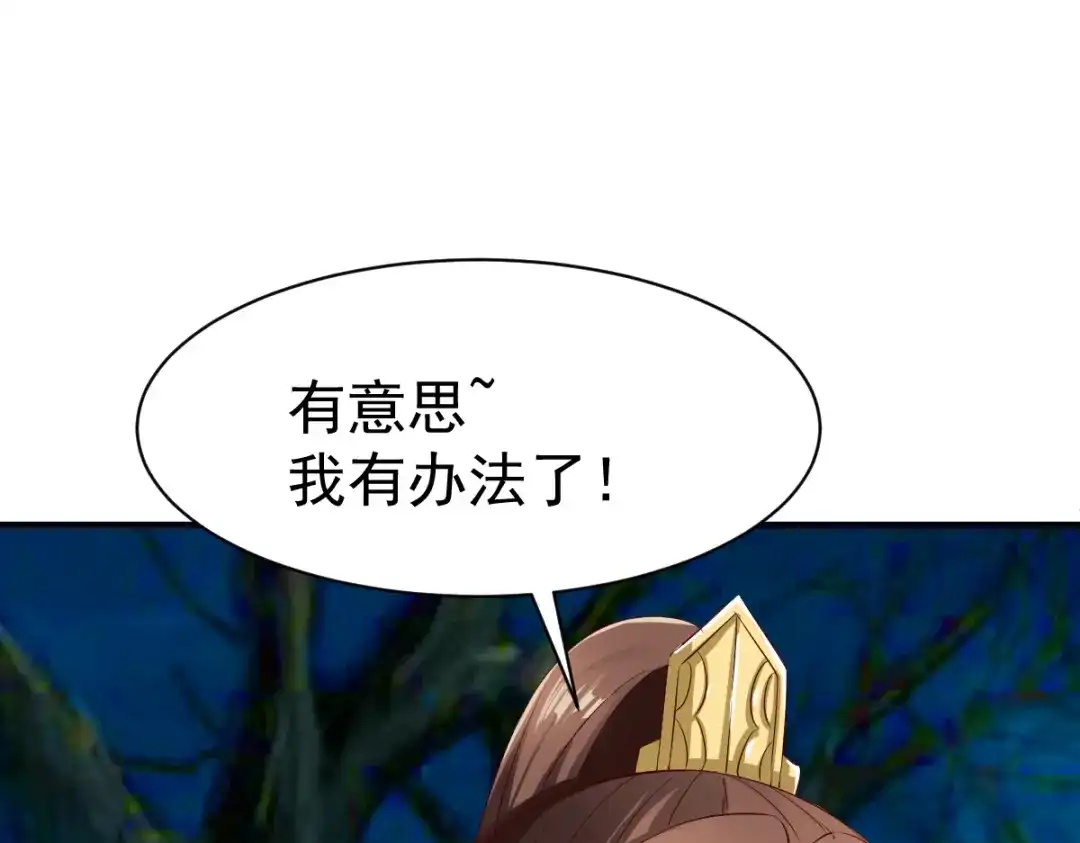 《战鼎》第56话 第68页