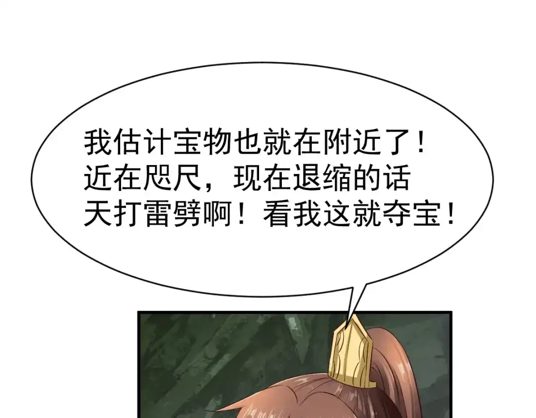 《战鼎》第56话 第13页