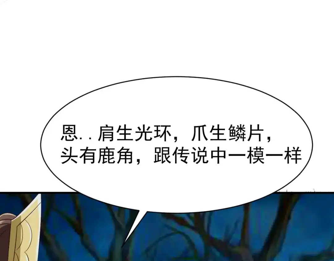 《战鼎》第56话 第49页