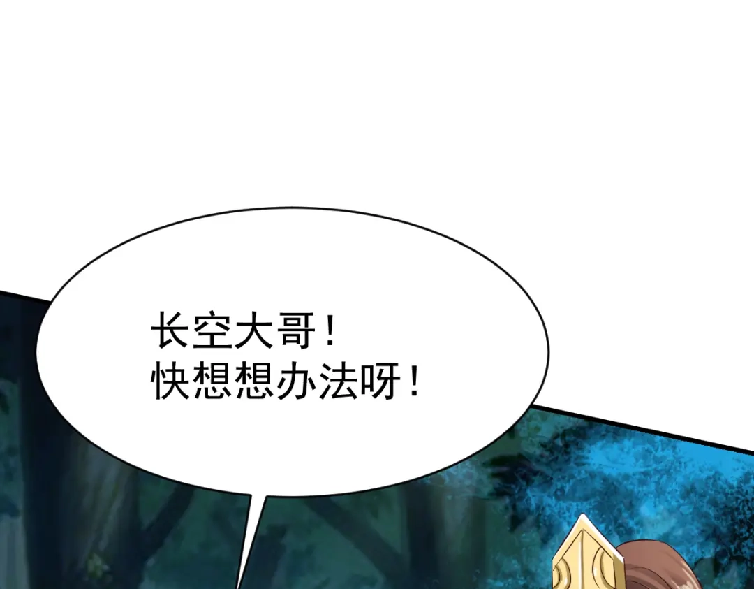 《战鼎》第56话 第59页